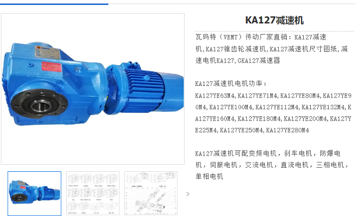 KAZ108減速機(jī).png