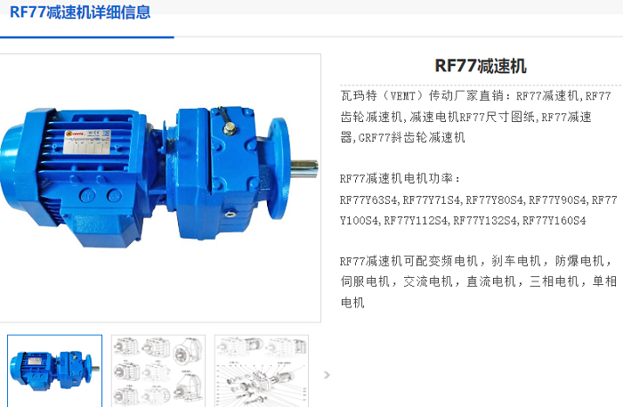 RF79減速機(jī).png