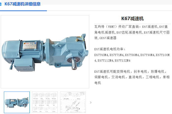 K67減速機(jī).png