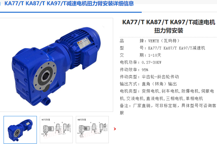 KA97T減速機(jī).png