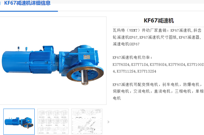 KF67減速機(jī).png