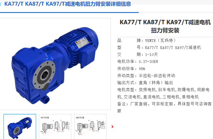 KAT79減速機.png
