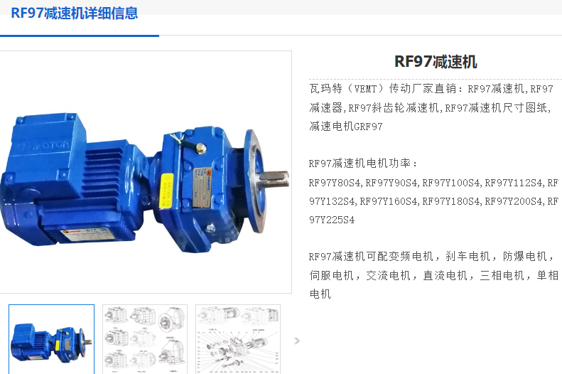 RF97減速機.png
