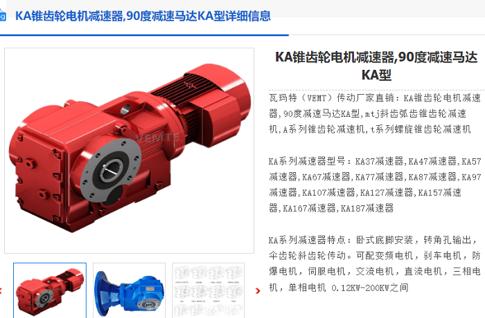 KH127減速機.png